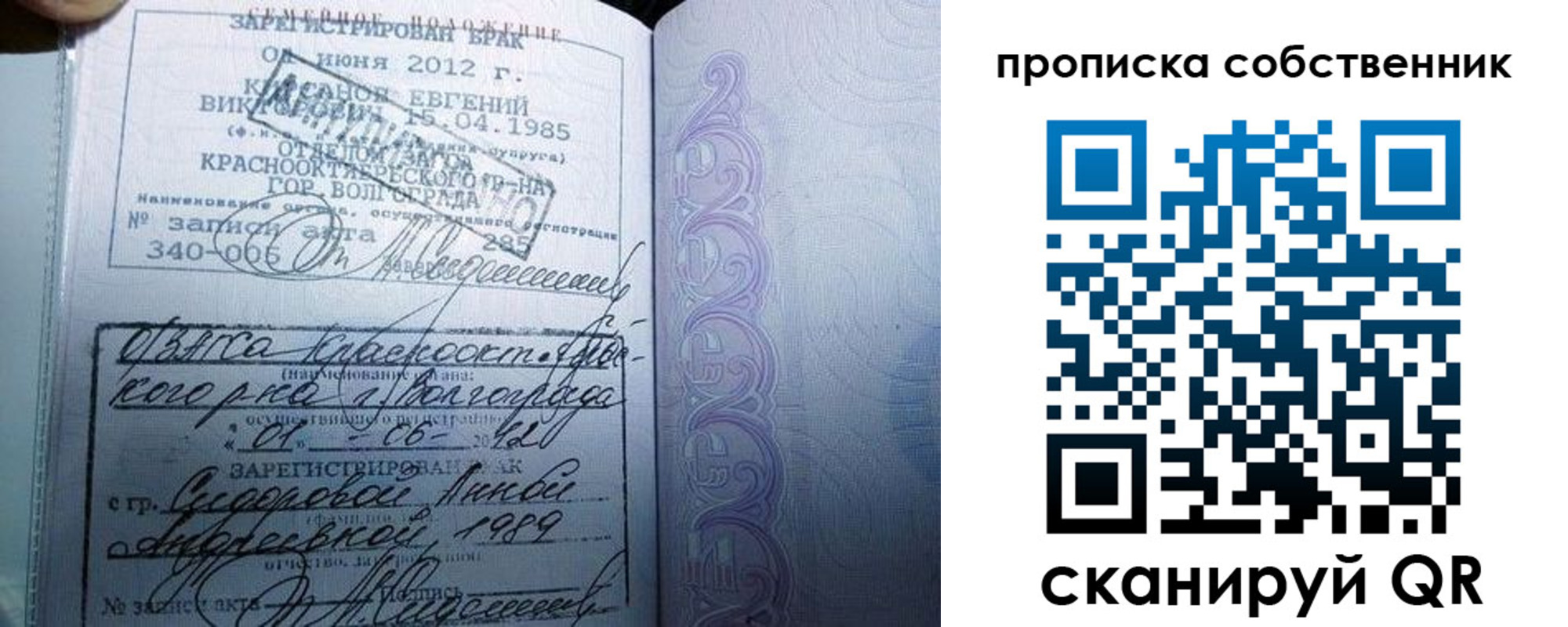 прописка от собственника в Коврове