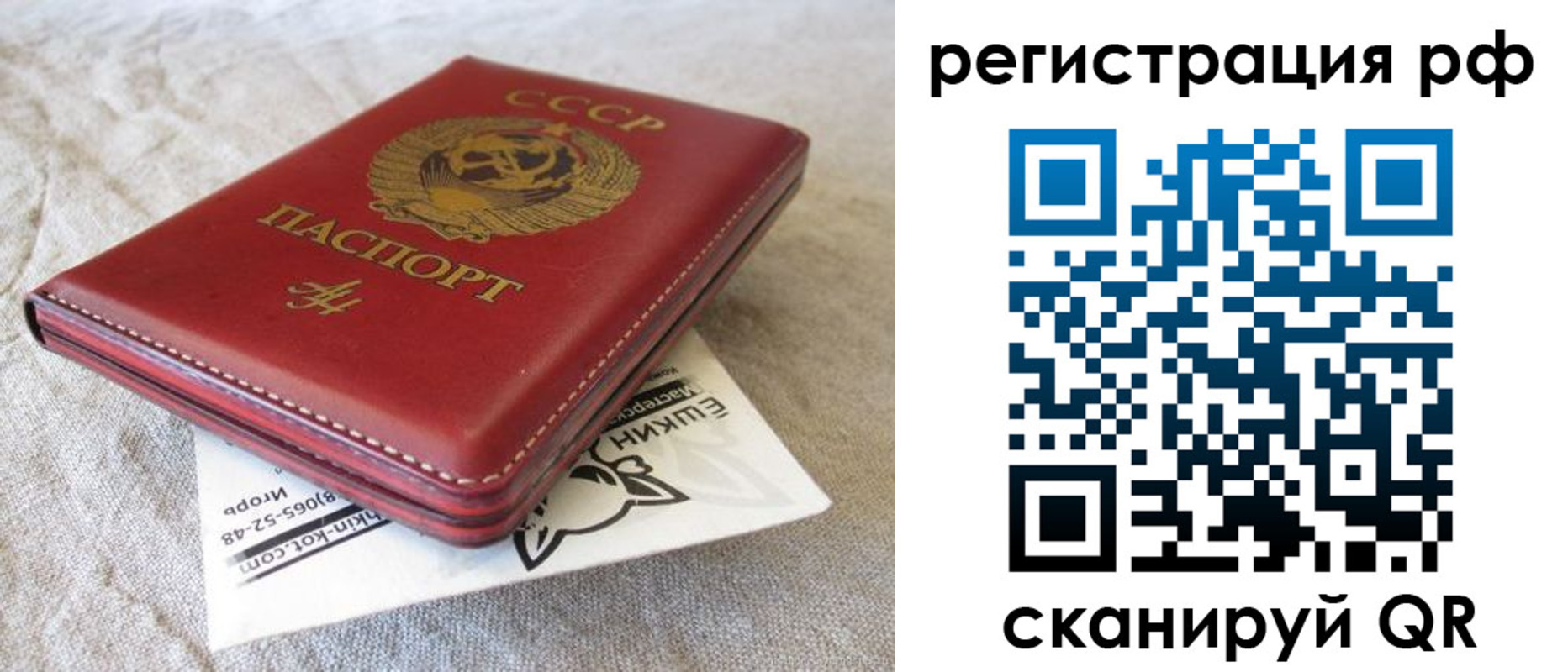 прописка для кредита в Коврове