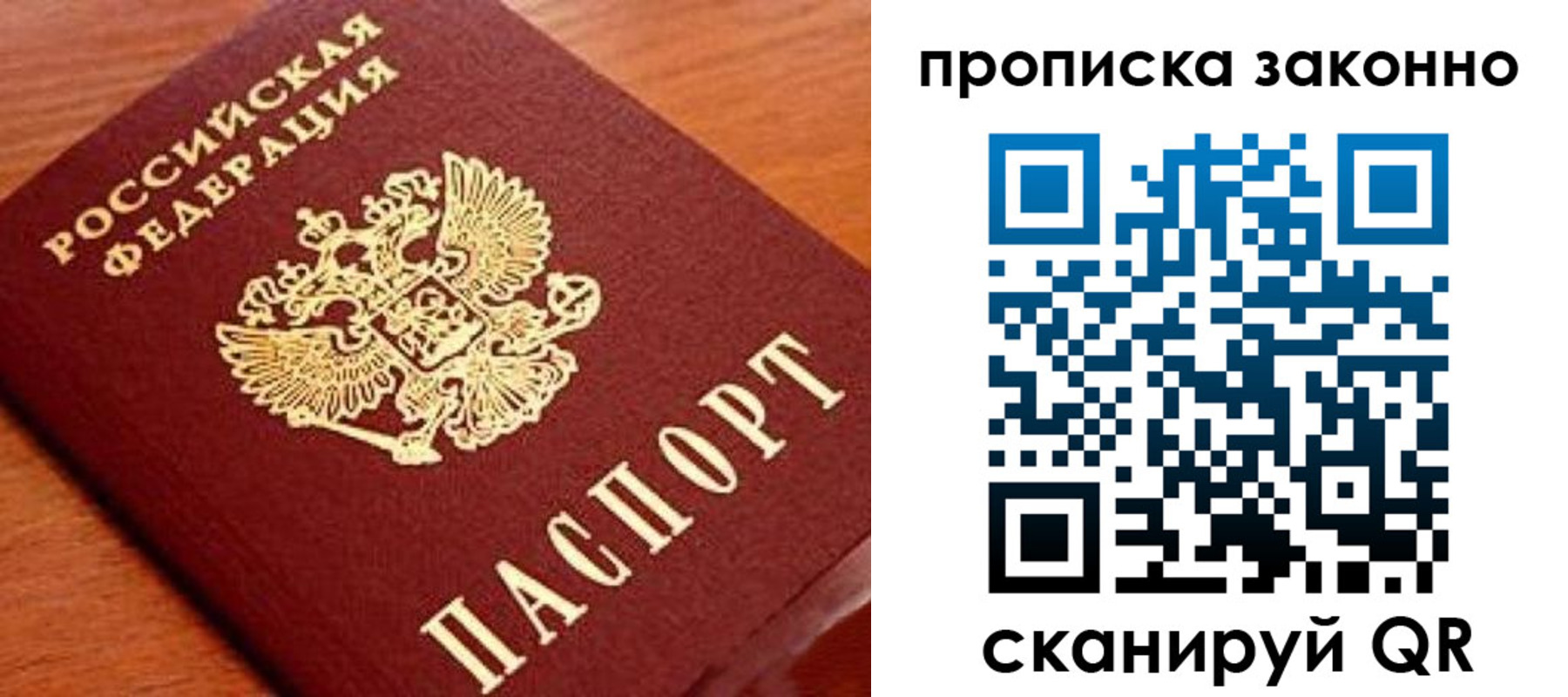 прописка для военкомата в Коврове