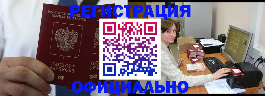 прописка для школы в Коврове